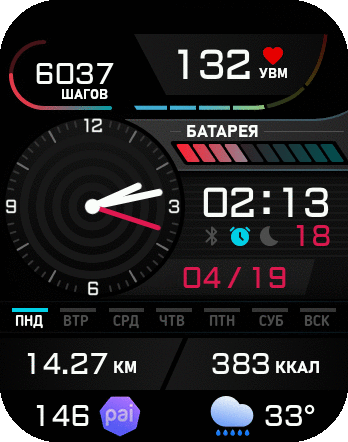 Modern Blue and Red Watchface