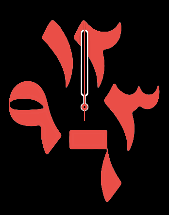 Red Arabic Typograph