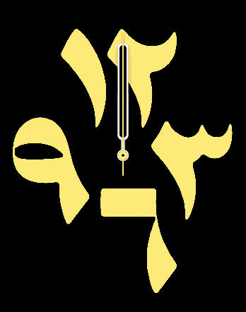 Yellow Arabic Typograph