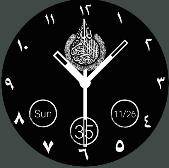 Islamic dial Ayatul Kursi caligraphy black, white and silver