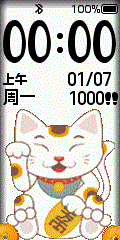 Fortune Cat