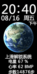 地球 Earth