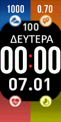 Greek spesial digital watch