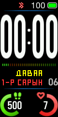Mongol WatchFace v1 for mi band 4, SukhOchir