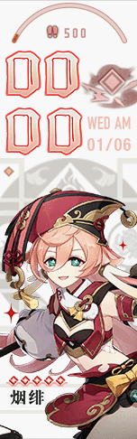 原神-烟绯 genshin-yanfei