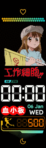 工作細胞血小板