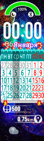 Календарь 2022