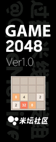 Game 2048