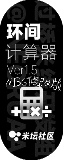 Calculator (watchface)