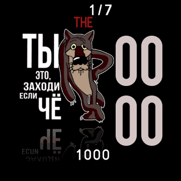 Волчара