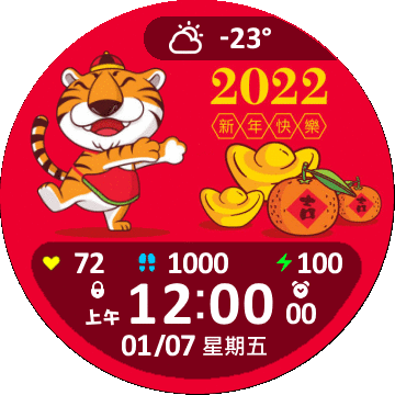 Chinese NewYear Watchface