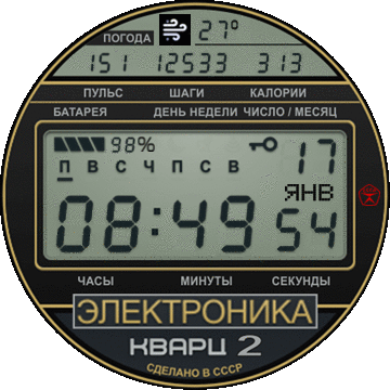 quartz_2_mod_ru_T-Rex_Pro