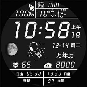 奔向月球的太空人（农历）